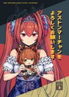 Uma Musume - Please Treat Aston Machan Well - Manga, Drama, Mystery, Doujinshi, One Shot, Psychological, Tragedy